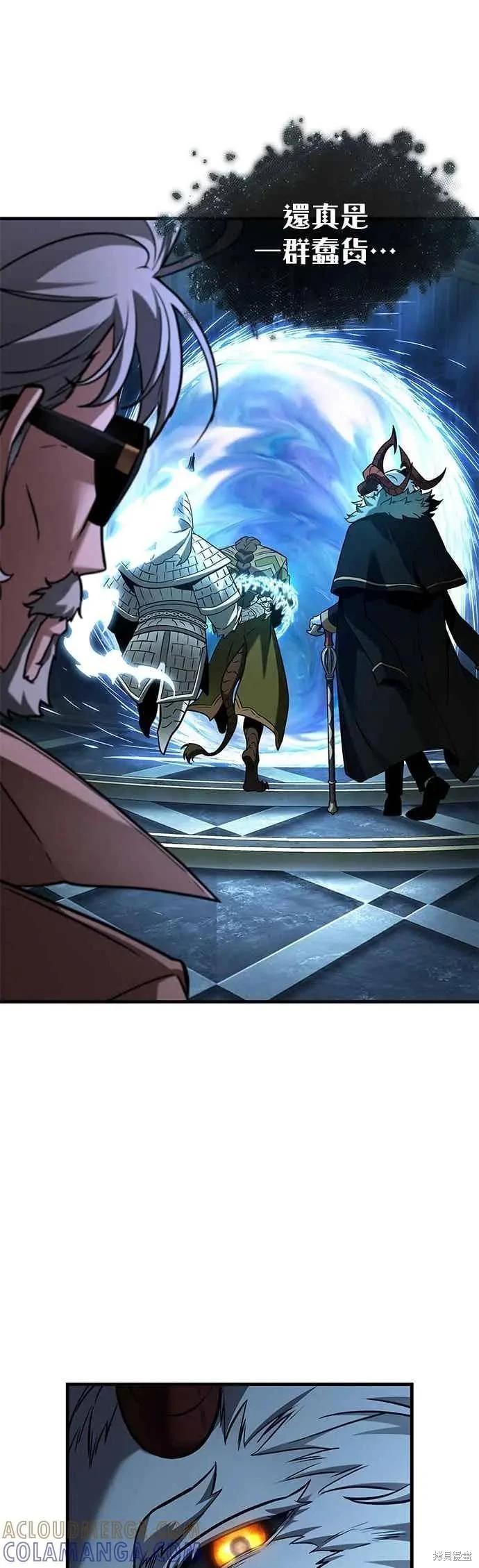 全知讀者視角 - 第279話 - 7