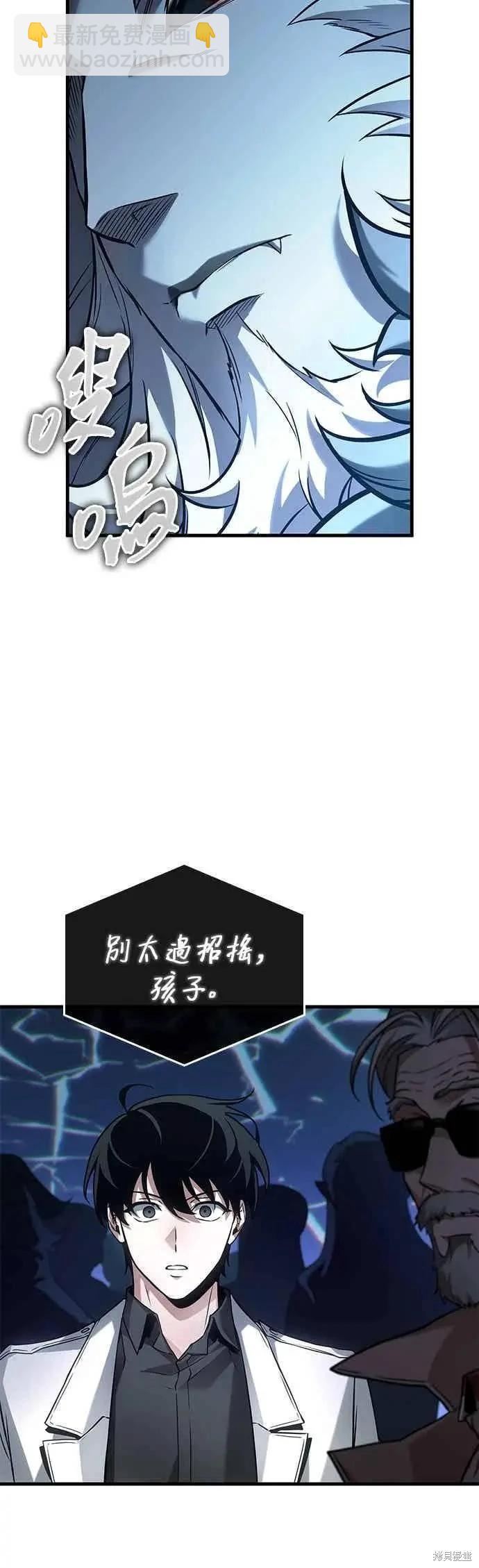 全知讀者視角 - 第279話 - 1