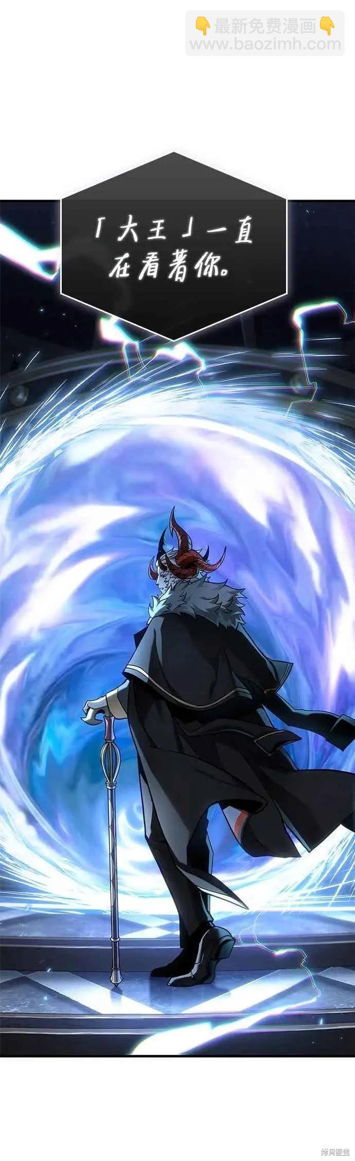 全知讀者視角 - 第279話 - 2