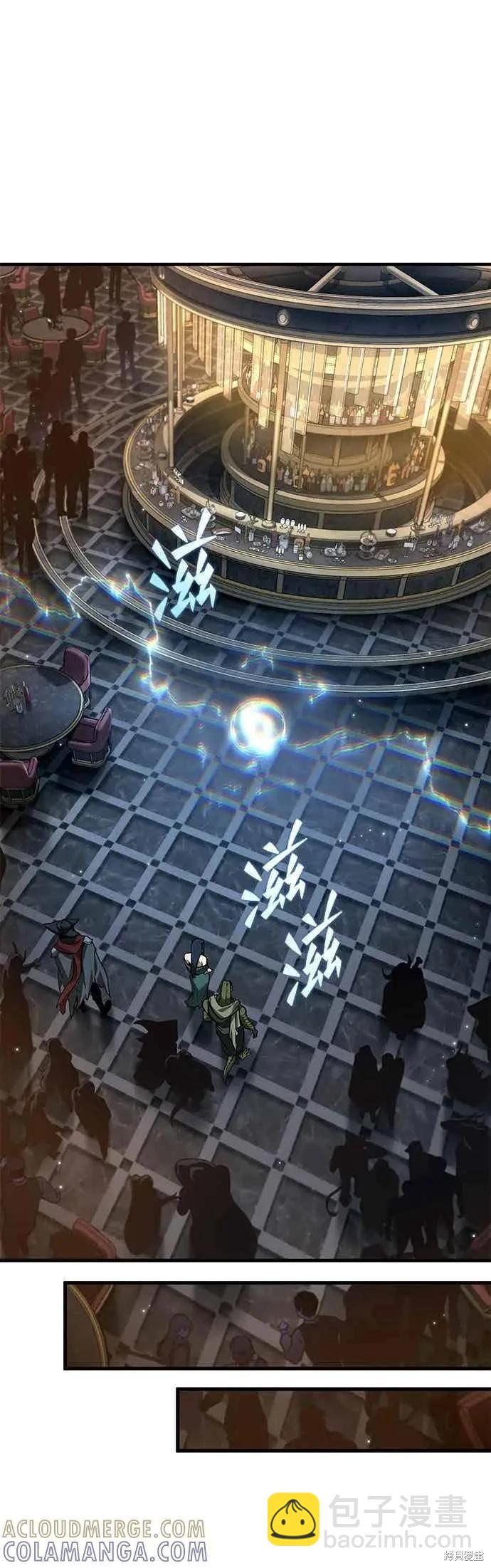 全知讀者視角 - 第279話 - 3