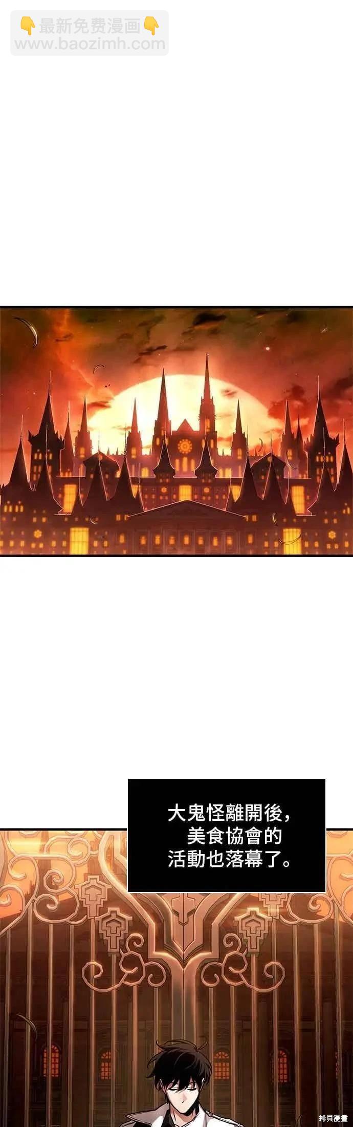 全知讀者視角 - 第279話 - 4