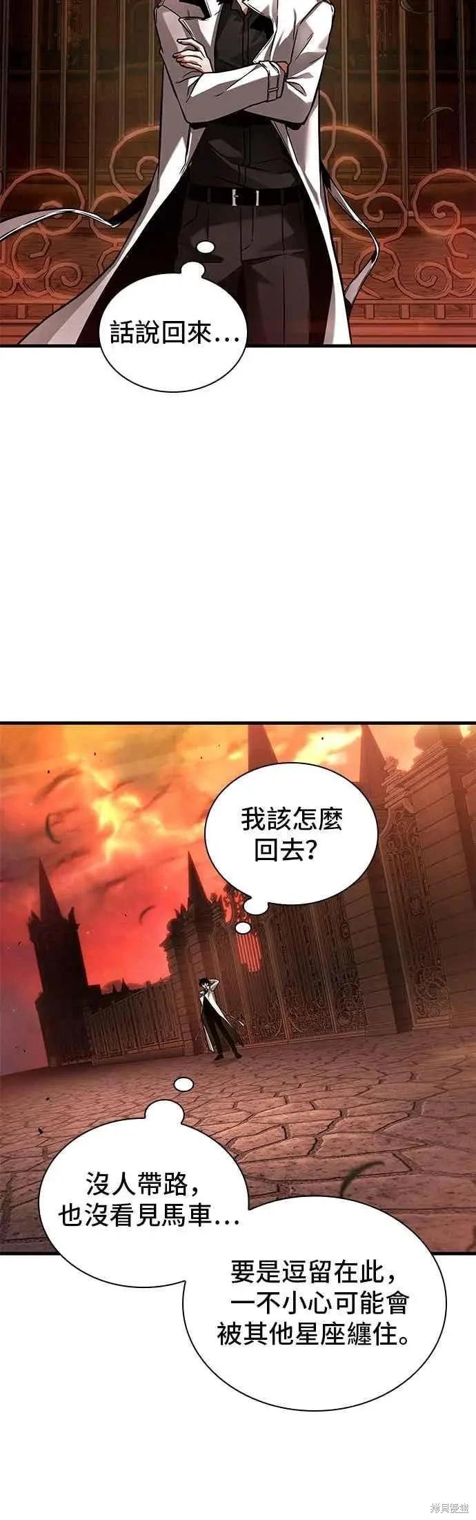 全知讀者視角 - 第279話 - 5