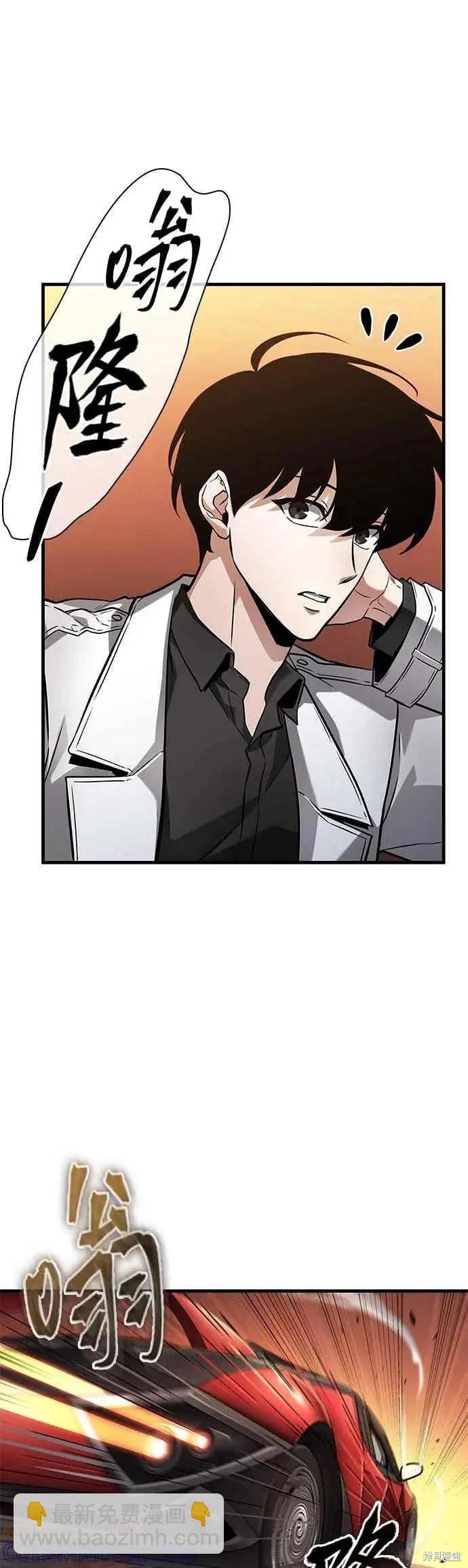 全知讀者視角 - 第279話 - 6