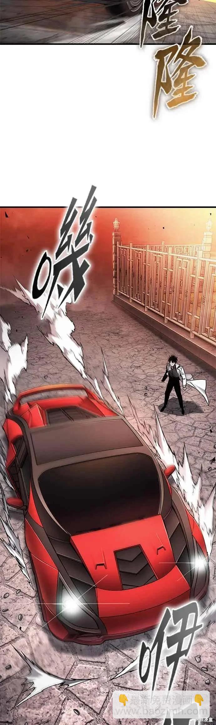 全知讀者視角 - 第279話 - 7