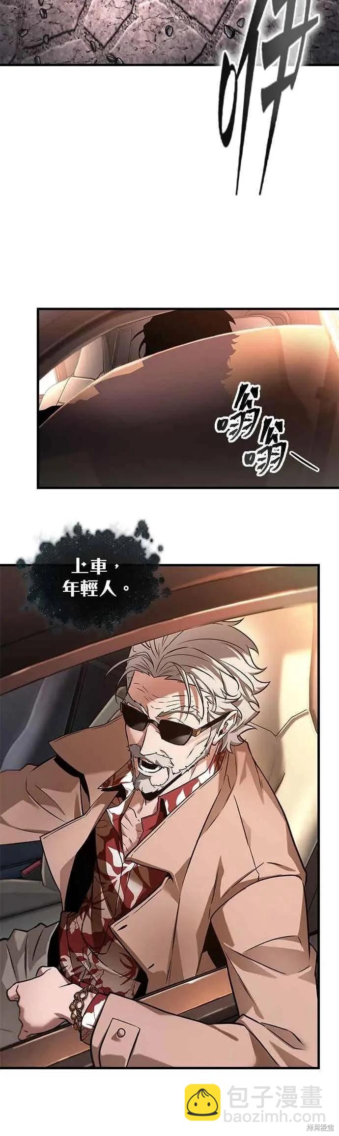 全知讀者視角 - 第279話 - 1