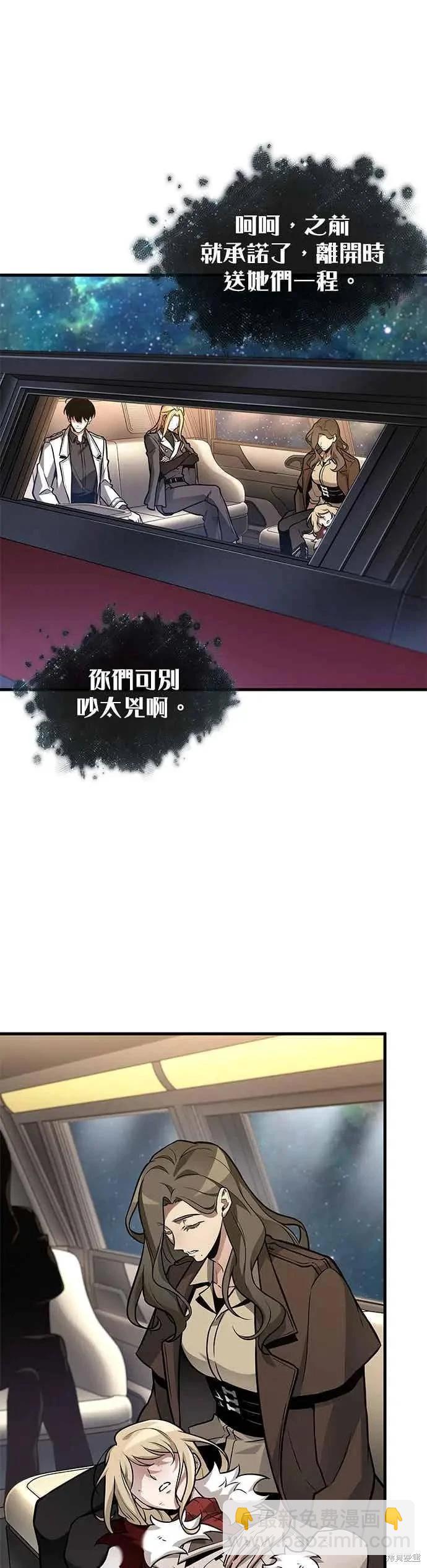 全知讀者視角 - 第279話 - 4