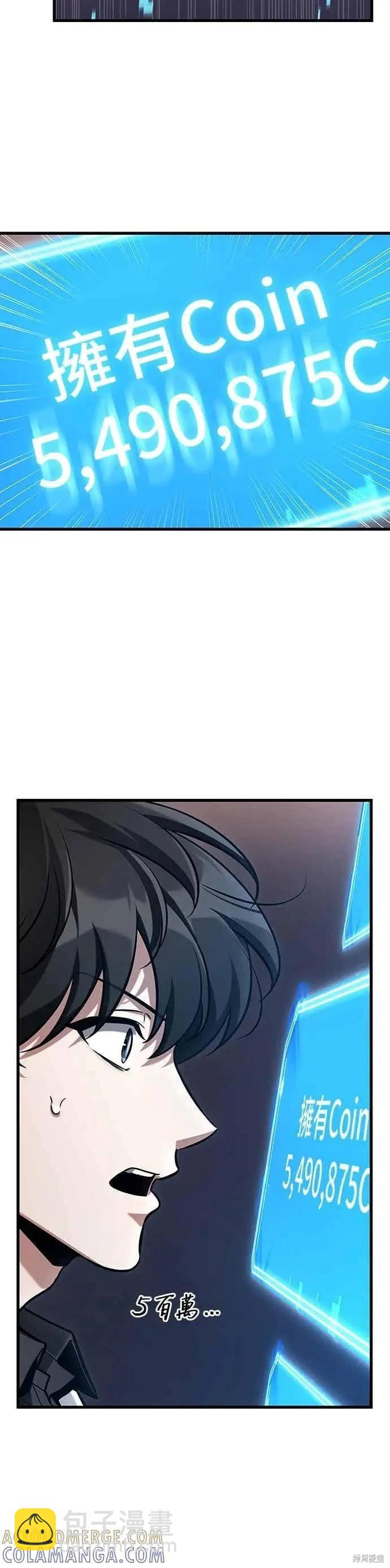 全知讀者視角 - 第279話 - 4