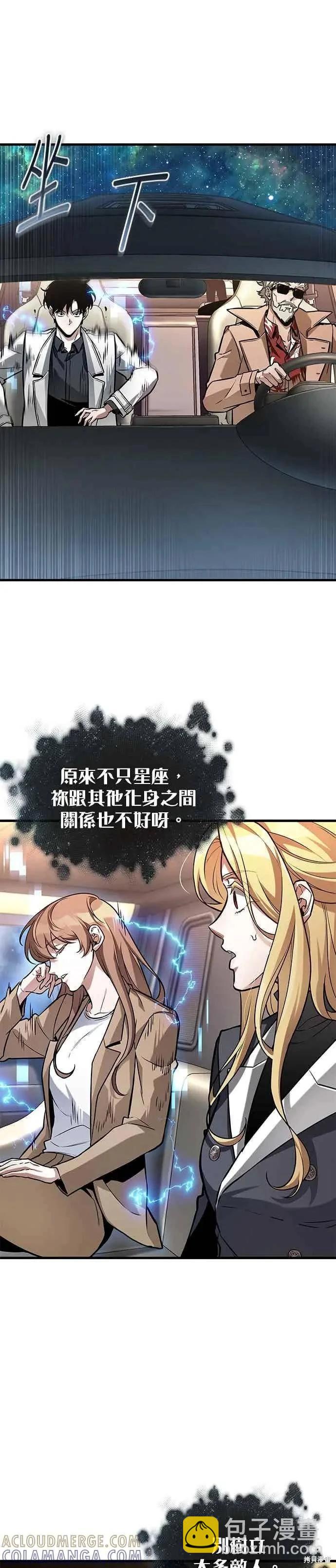 全知讀者視角 - 第279話 - 1