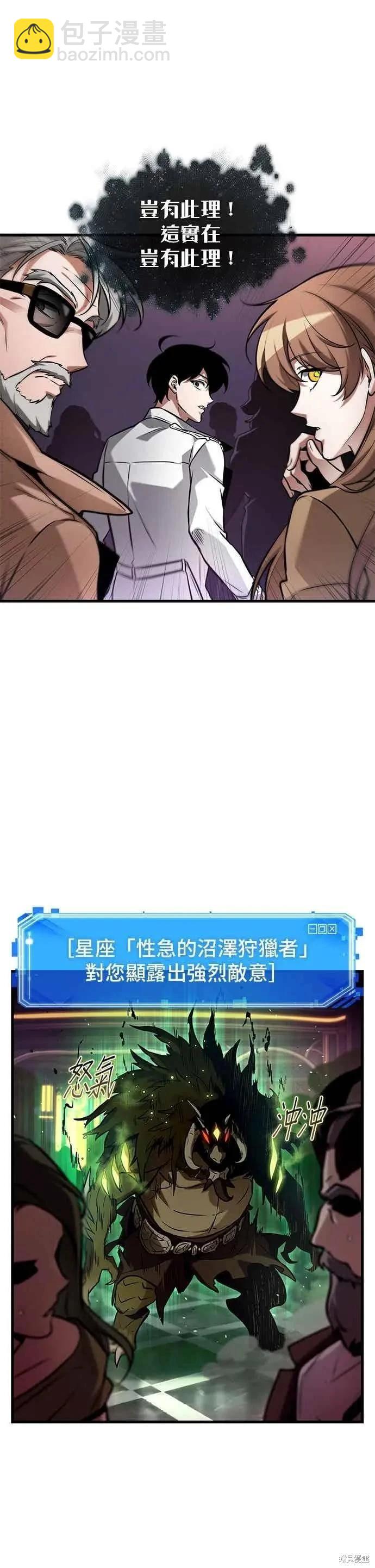 全知讀者視角 - 第279話 - 6