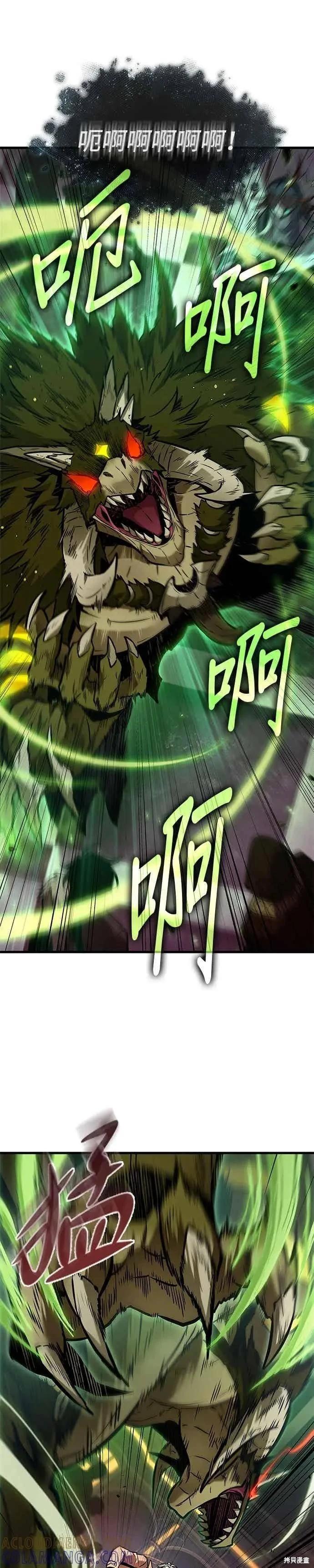 全知讀者視角 - 第279話 - 7