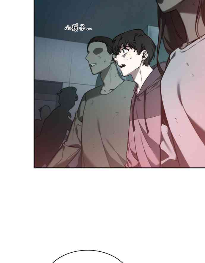 全知讀者視角 - 28話(1/2) - 2