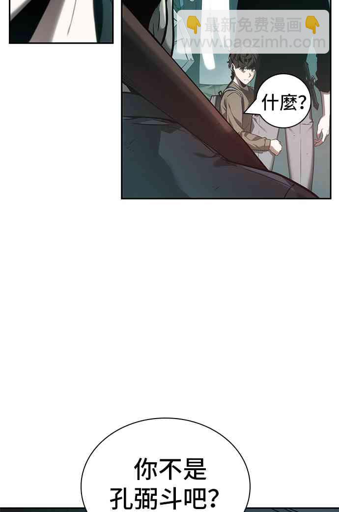 全知讀者視角 - 28話(1/2) - 8