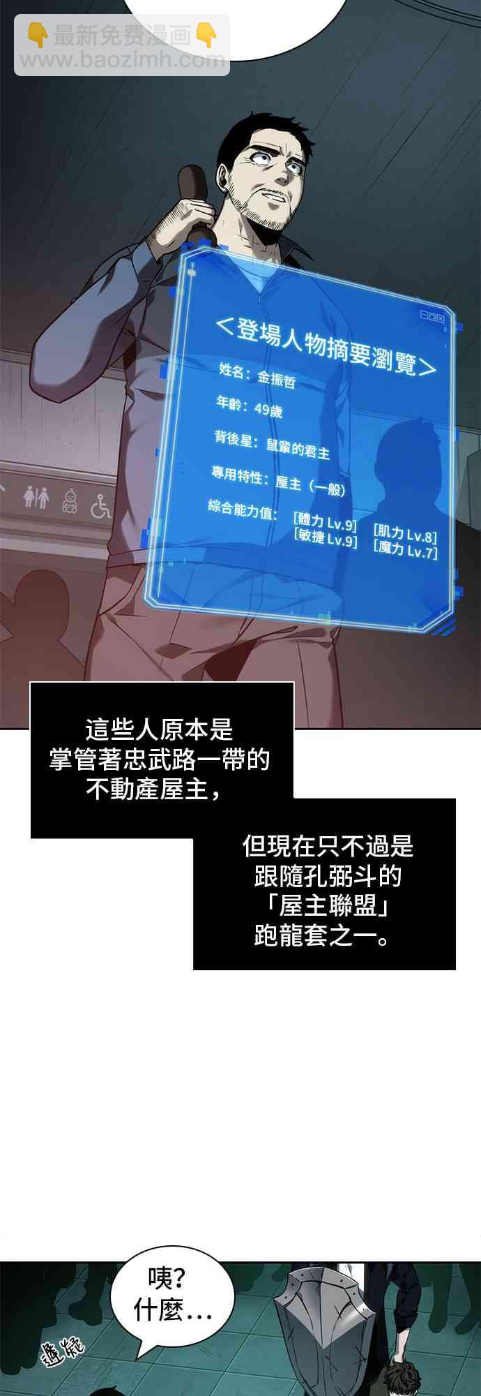 全知讀者視角 - 28話(1/2) - 1