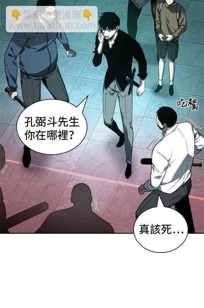 全知讀者視角 - 28話(1/2) - 2