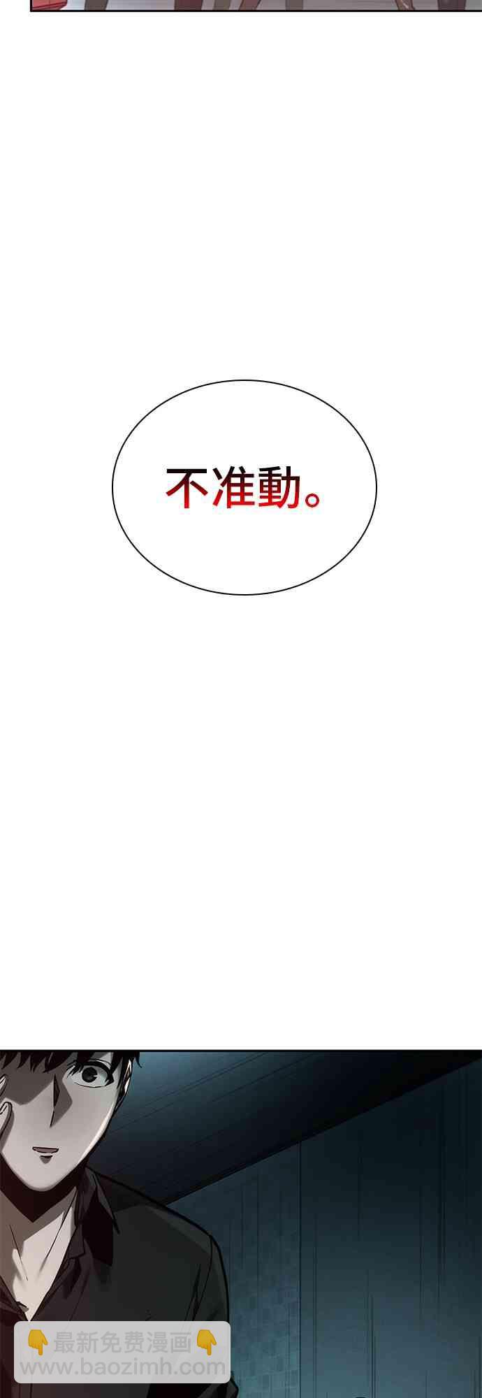 全知讀者視角 - 28話(1/2) - 5