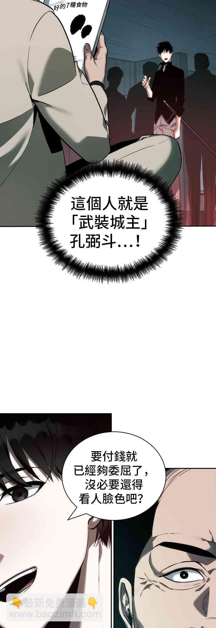 全知讀者視角 - 28話(1/2) - 1