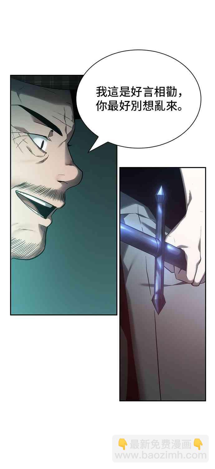 全知讀者視角 - 28話(1/2) - 6