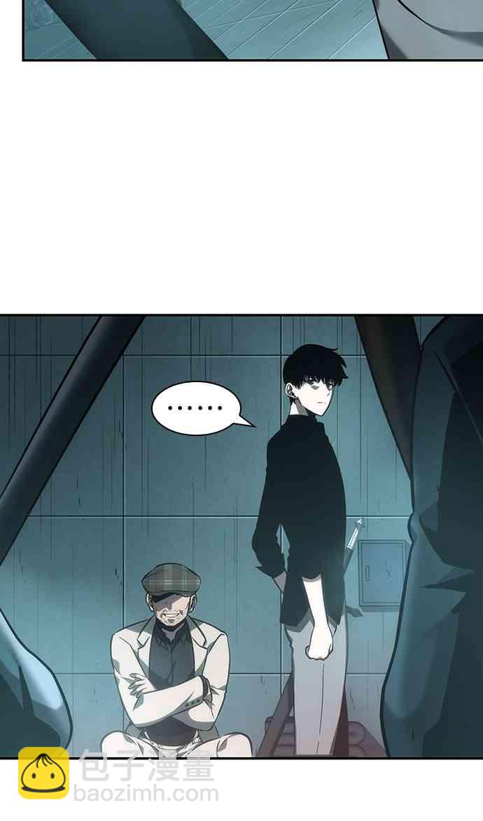 全知讀者視角 - 28話(1/2) - 8