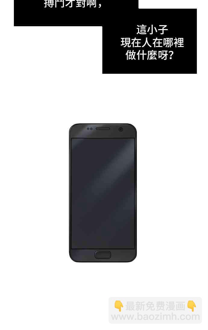 全知讀者視角 - 28話(1/2) - 6