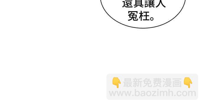 全知讀者視角 - 28話(1/2) - 4