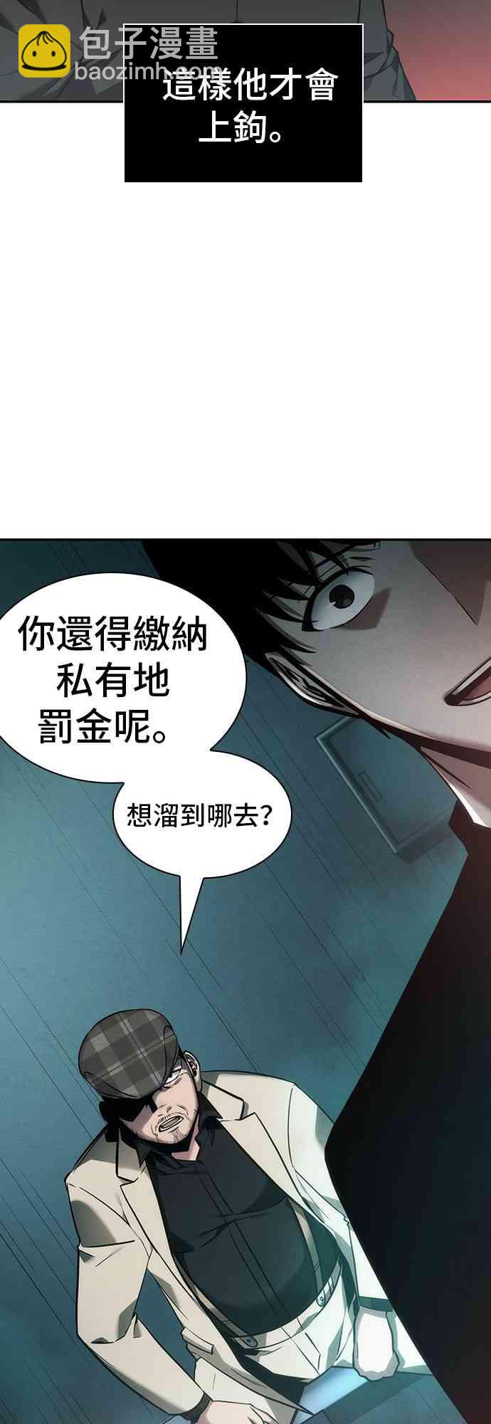 全知讀者視角 - 28話(1/2) - 7
