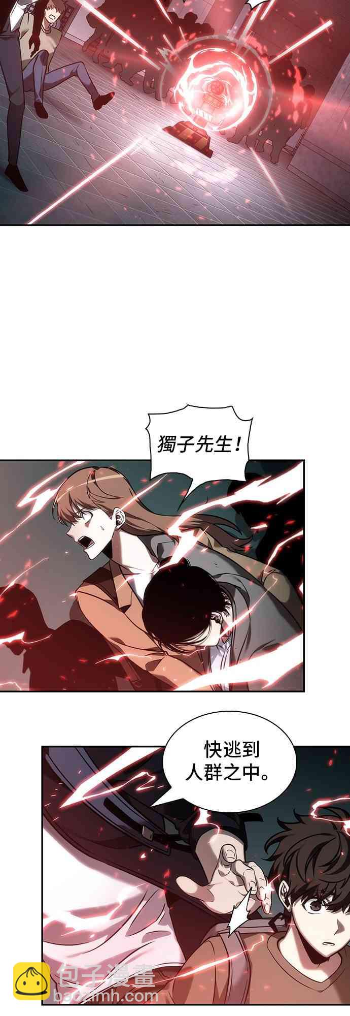 全知讀者視角 - 28話(2/2) - 1