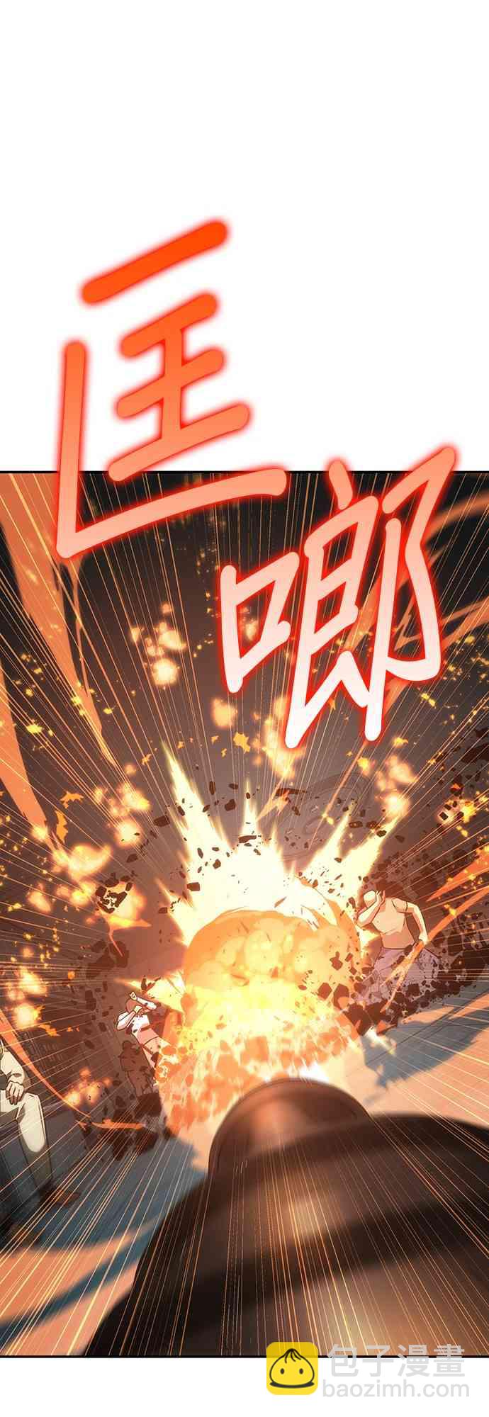 全知讀者視角 - 28話(2/2) - 3