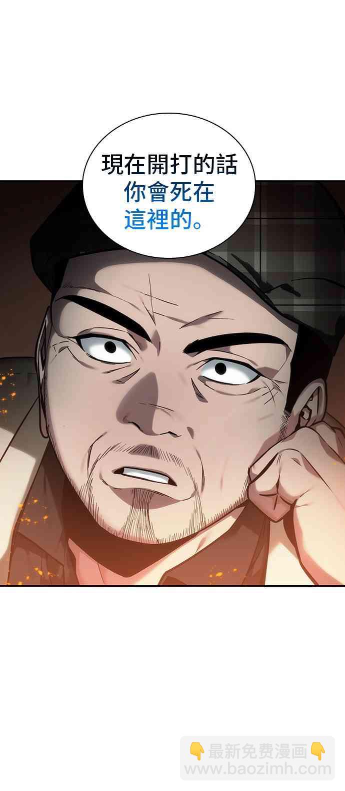 全知讀者視角 - 28話(2/2) - 1