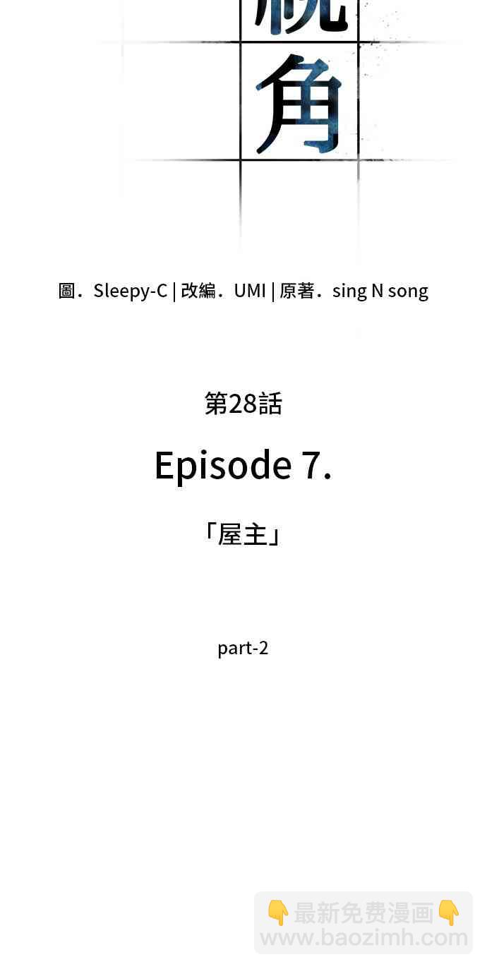 全知讀者視角 - 28話(1/2) - 8