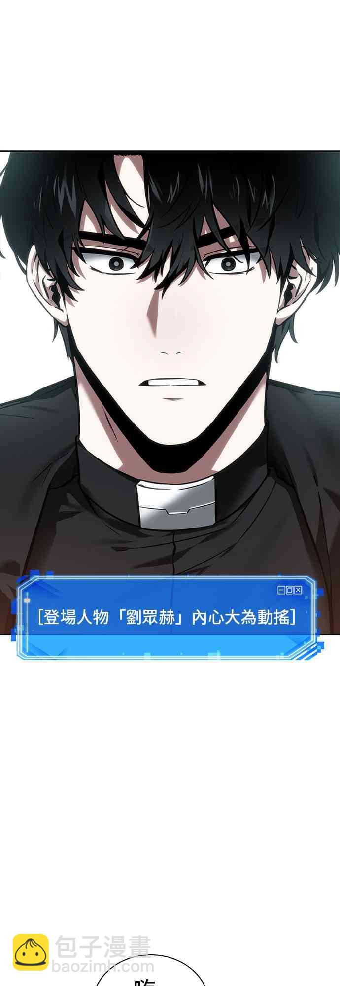 全知讀者視角 - 28話(2/2) - 1