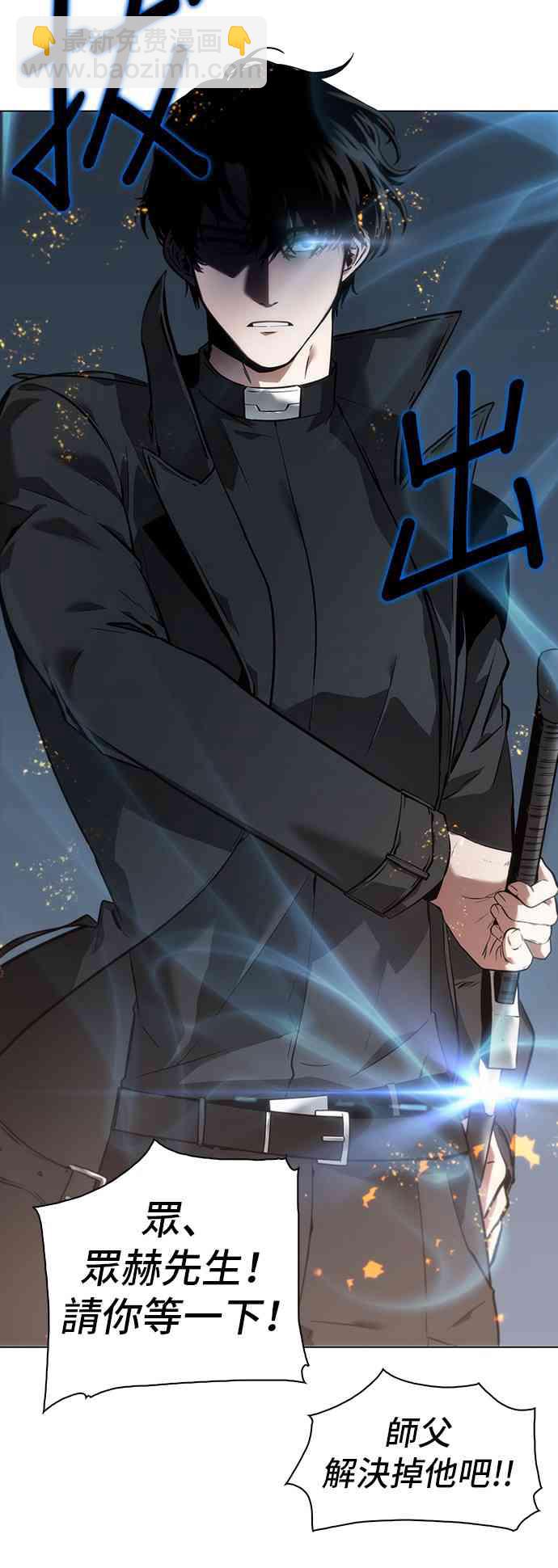 全知讀者視角 - 28話(2/2) - 5