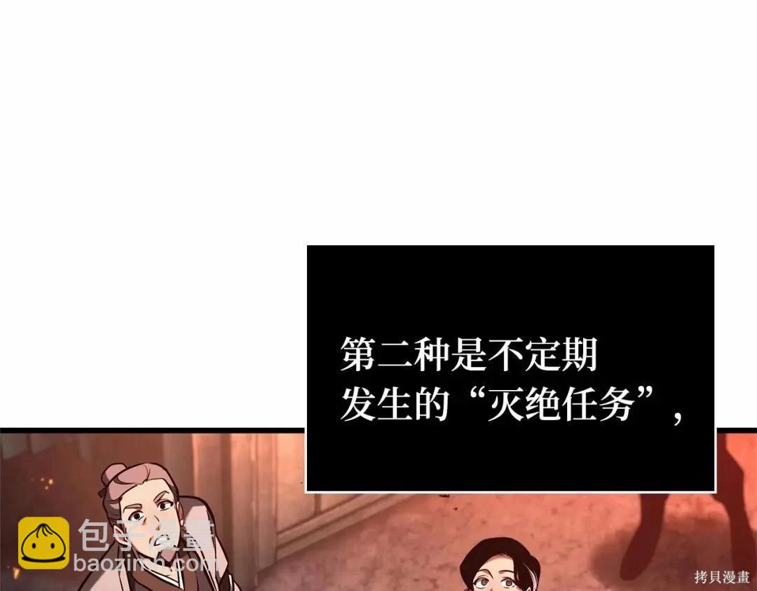 全知讀者視角 - 第281話(1/5) - 2