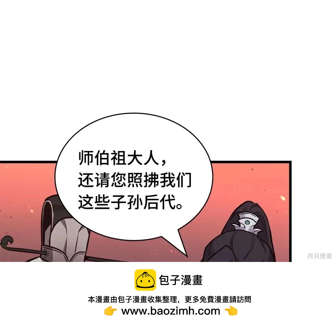 全知讀者視角 - 第281話(2/5) - 6