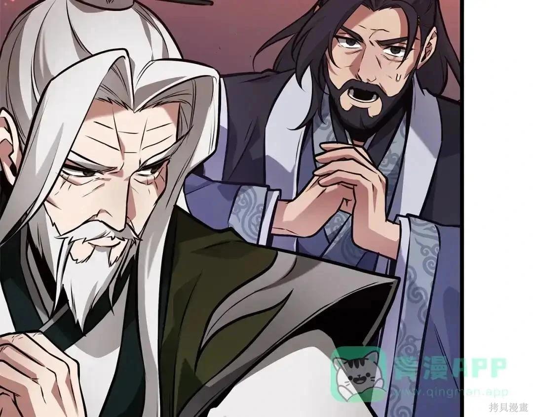 全知讀者視角 - 第281話(3/5) - 5