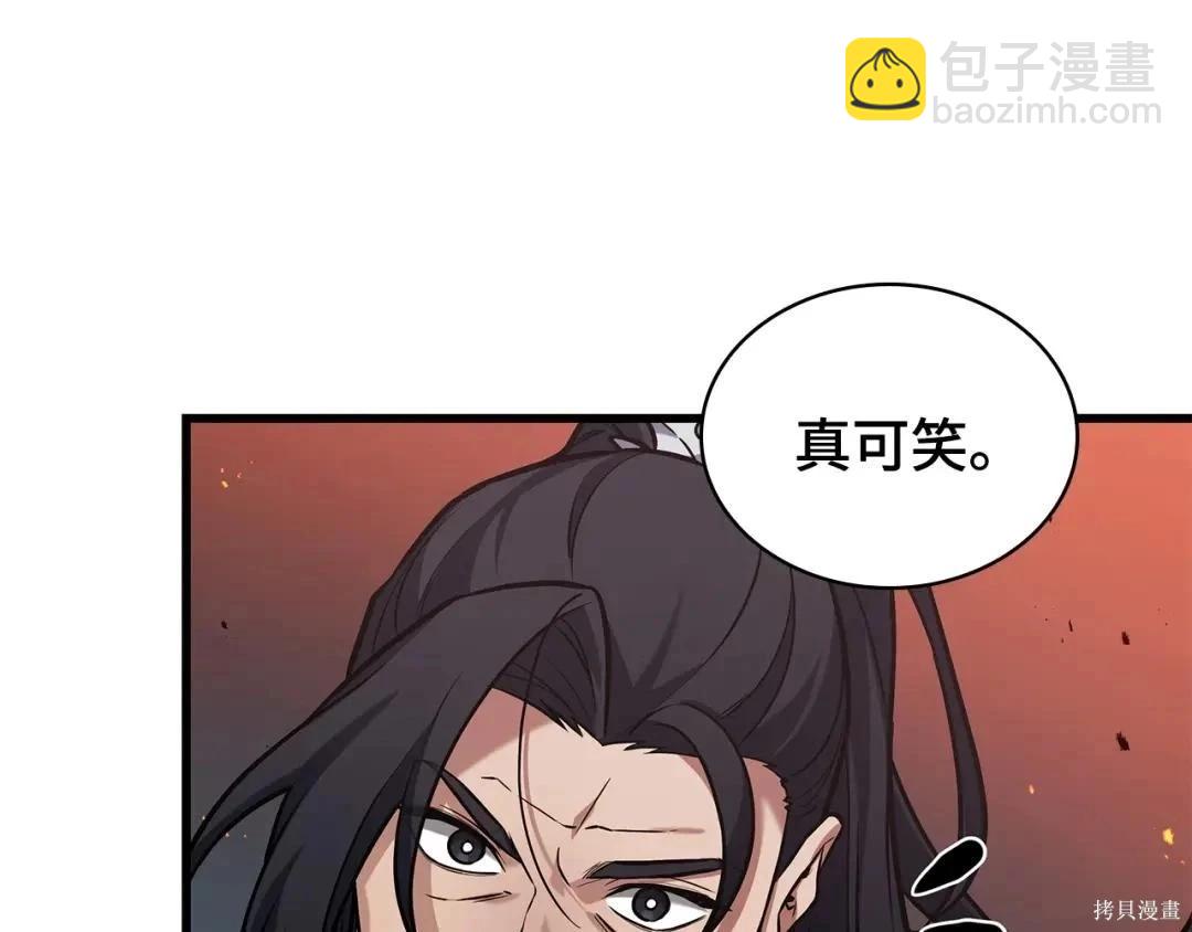 全知讀者視角 - 第281話(3/5) - 7