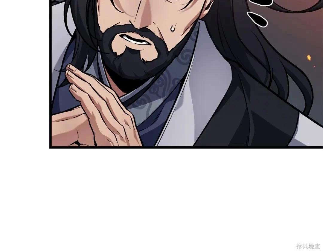 全知讀者視角 - 第281話(3/5) - 8