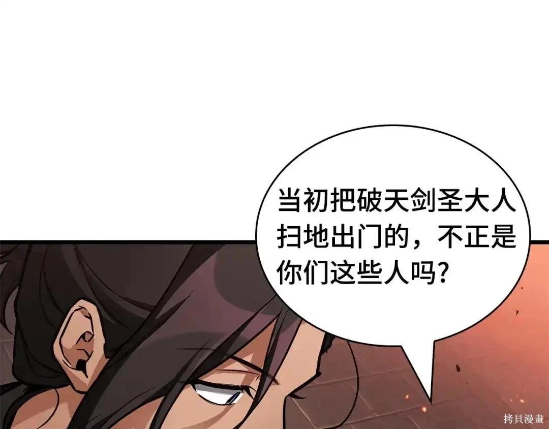 全知讀者視角 - 第281話(3/5) - 1