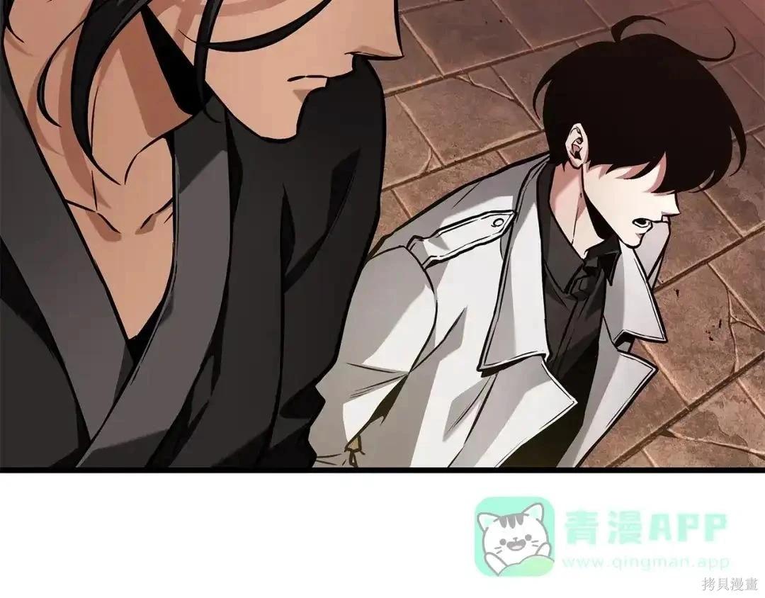 全知讀者視角 - 第281話(3/5) - 2