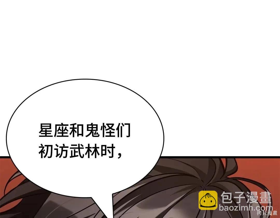 全知讀者視角 - 第281話(3/5) - 3