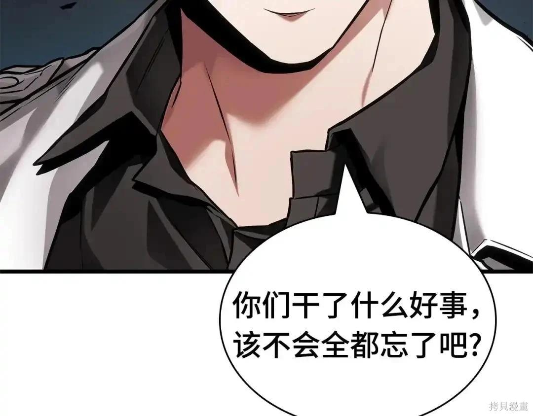 全知讀者視角 - 第281話(3/5) - 5