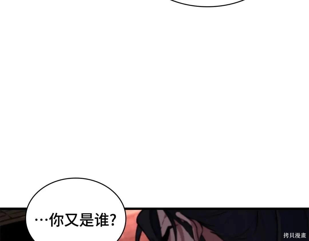 全知讀者視角 - 第281話(3/5) - 6