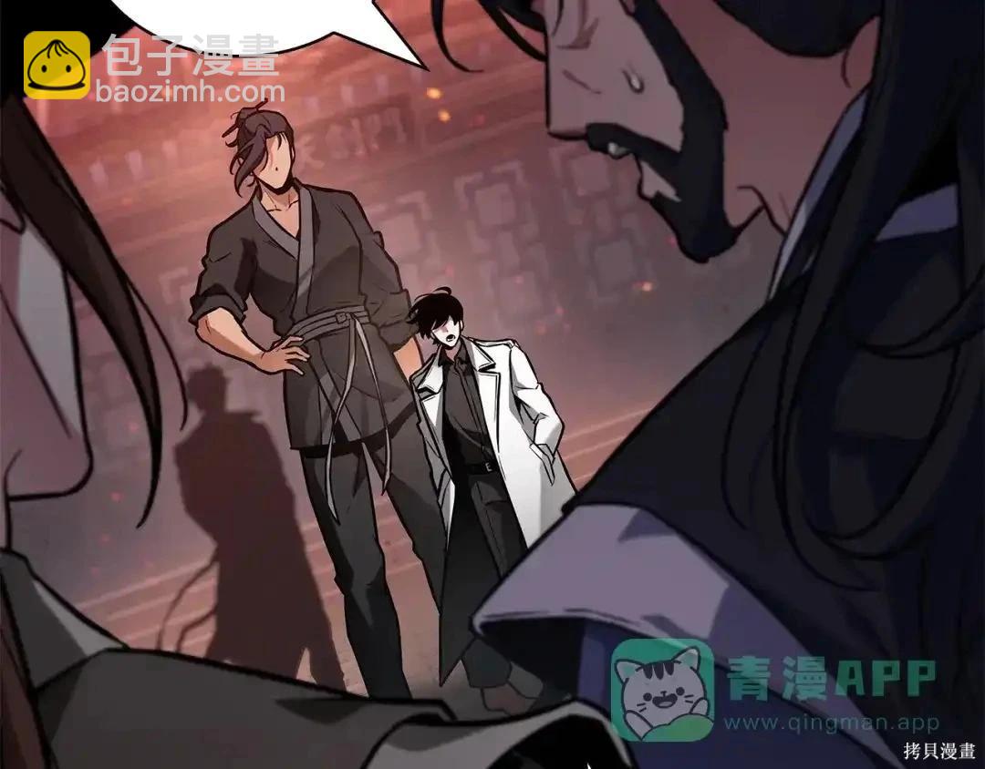 全知讀者視角 - 第281話(3/5) - 7