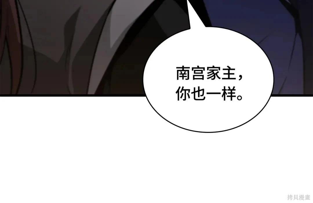 全知讀者視角 - 第281話(3/5) - 8