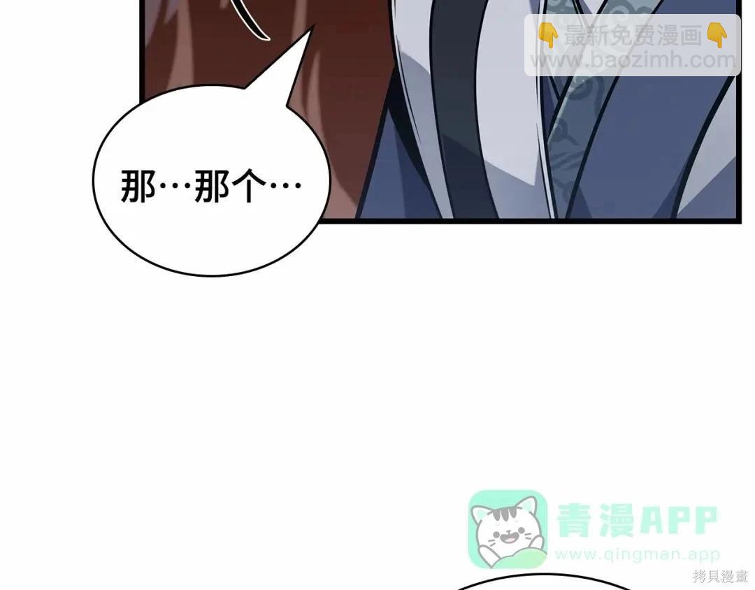全知讀者視角 - 第281話(3/5) - 4