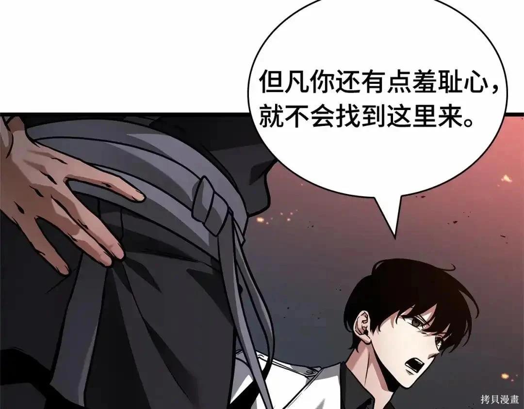 全知讀者視角 - 第281話(3/5) - 5