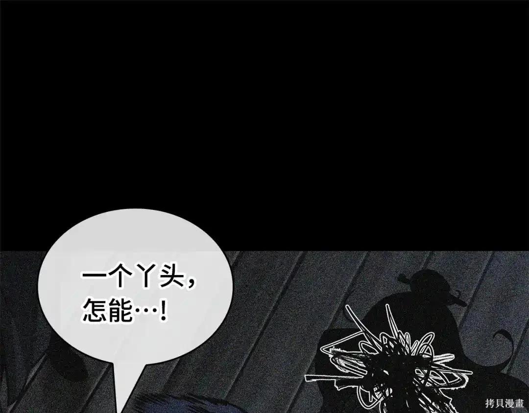 全知讀者視角 - 第281話(3/5) - 3