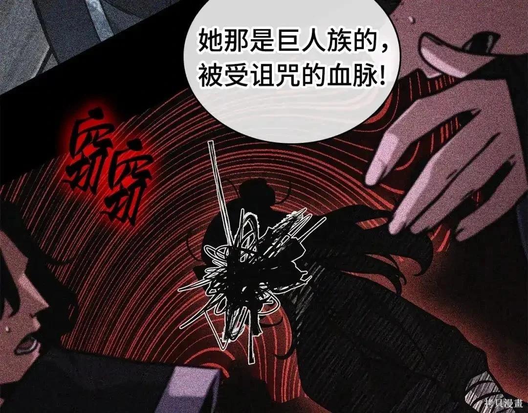 全知讀者視角 - 第281話(3/5) - 5