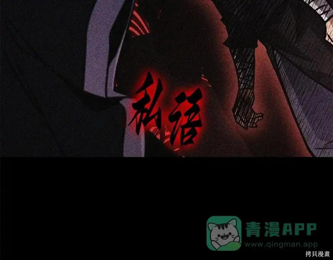 全知讀者視角 - 第281話(3/5) - 6