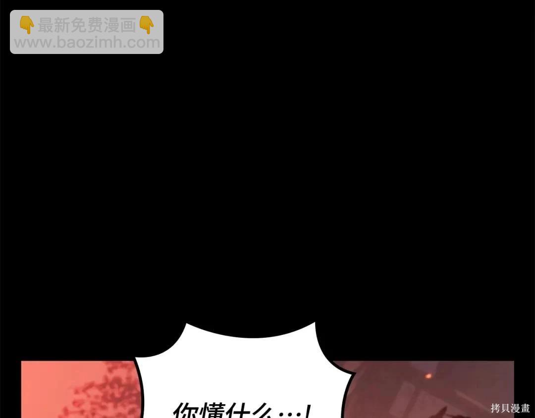 全知讀者視角 - 第281話(3/5) - 7