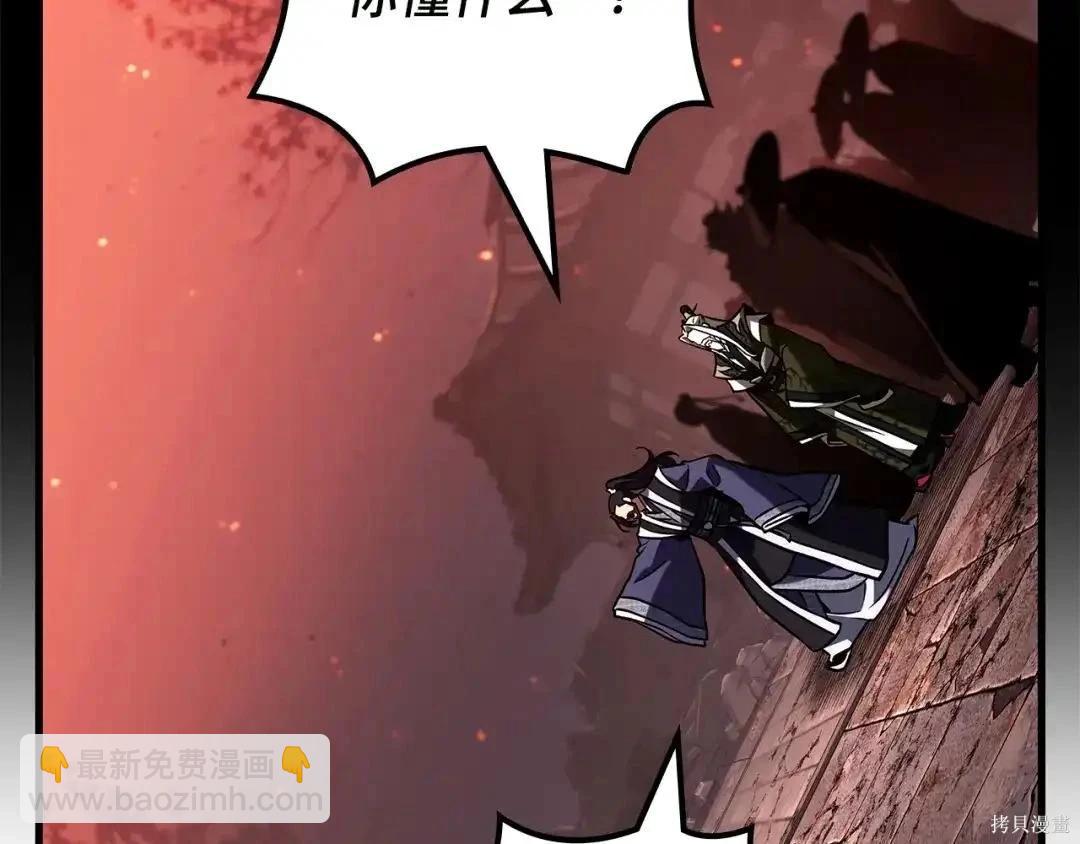 全知讀者視角 - 第281話(3/5) - 8